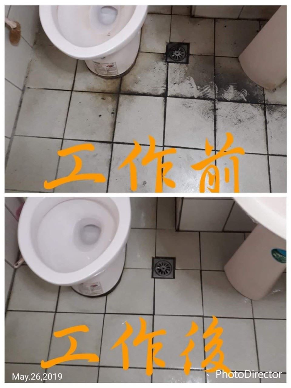 台中居家清潔案例-廁所清潔｜京安工程