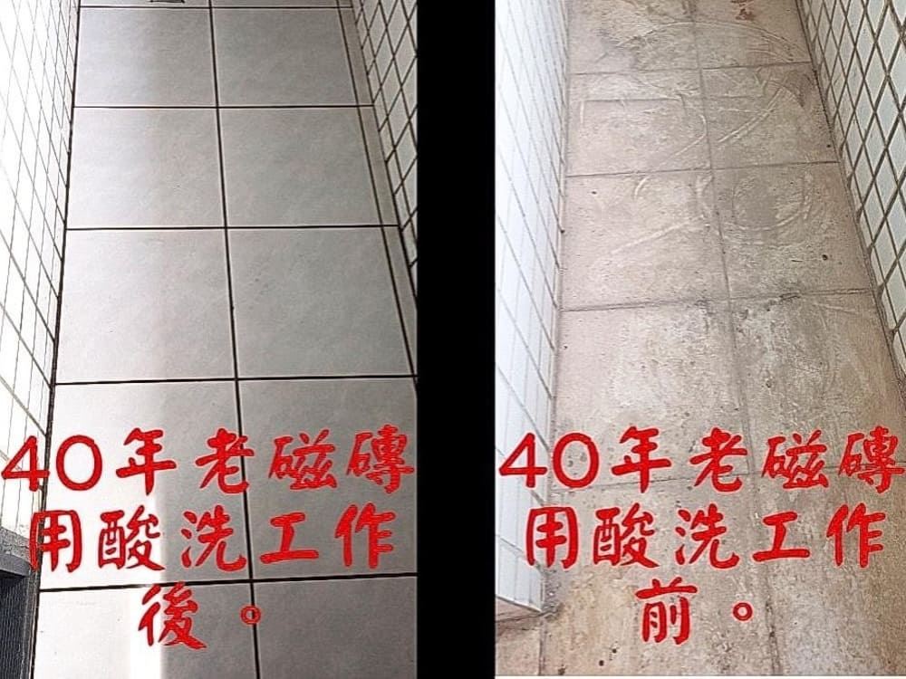 台中居家清潔案例-磁磚清潔｜京安工程